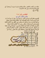 دانلود کتاب مدینه الطلاسم