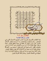 دانلود کتاب مدینه الطلاسم