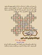دانلود کتاب مدینه الطلاسم