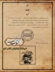 صفحه اصلی 27 دانلود کتاب کلید حضرت سلیمان