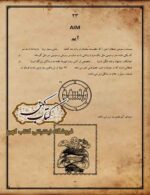 دانلود کتاب کلید حضرت سلیمان