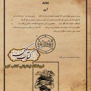 دانلود کتاب کلید حضرت سلیمان