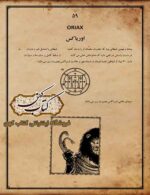 دانلود کتاب کلید حضرت سلیمان
