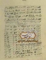 دانلود رمزنامه و رمزیاب کتاب مرجان جادو