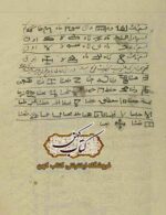 دانلود رمزنامه و رمزیاب کتاب مرجان جادو