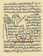 دانلود کتاب طلسمات طمطم هندی