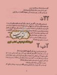 صفحه اصلی 28 دانلود کتاب فال چوب