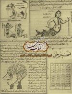 دانلود کتاب مجموعه طلسم اسکندر ذوالقرنین