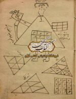 دانلود کتاب کنز العجائب
