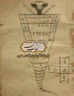 دانلود کتاب کنز العجائب