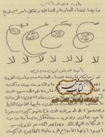 دانلود كتاب الفلاحة النبطية لابن وحشية