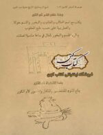 دانلود کتاب السحر الاسود