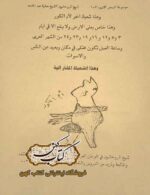 دانلود کتاب السحر الاسود