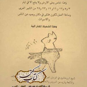 دانلود کتاب السحر الاسود