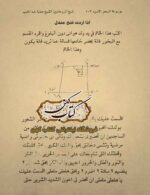 دانلود کتاب السحر الاسود