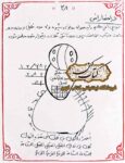 دانلود کتاب مرتاضنامه ضیابری