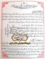 دانلود کتاب مرتاضنامه ضیابری