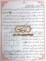 دانلود کتاب مرتاضنامه ضیابری