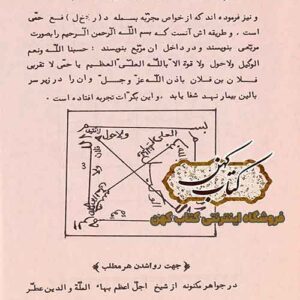 دانلود کتاب المخازن