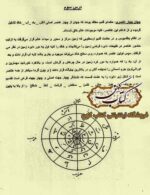 دانلود کتاب علم حروف و اعداد