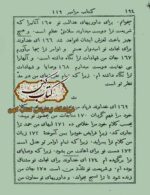 دانلود کتاب مزامیر داوود زبور داوود ترجمه روان فارسی