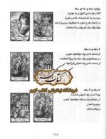 آموزش فال تاروت سه کارته و پنج کارته با تعبیر رمزهای کبیر و صغیر