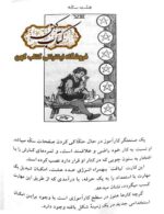 کتاب آموزش فال تاروت — تعبیر رمزهای کبیر و صغیر تاروت ۳۲۳ صفحه