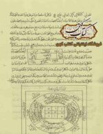 دانلود کتاب سحر موکلین (کنزالدراویش)