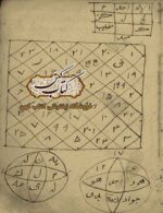 دانلود کتاب رمل زناتی و طلسمات