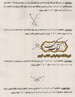 تصویر صفحات کتاب درباره حساب ابجد و اسماء الحسنی