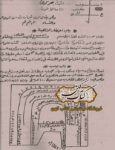 صفحه اصلی 27 نمونه تصویر صفحات کتاب مکشوف الیهود به زبان عربی، نسخه PDF علوم غریبه و طلسمات