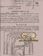 صفحه اصلی 69 نمونه تصویر صفحات کتاب مکشوف الیهود به زبان عربی، نسخه PDF علوم غریبه و طلسمات