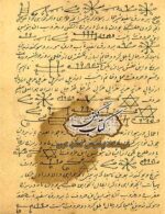 صفحه اصلی 60 نسخه دیجیتال PDF کتاب سیمیای قلقطیر علوم غریبه