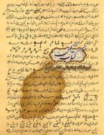 کتاب سیمیای قلقطیر درباره سیمیا طلسمات عزائم و احضارات
