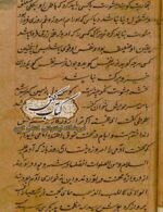 صفحه اصلی 54 نمونه ای از متن صفحه نسخه خطی کتاب طوطی نامه ضیاء نخشبی