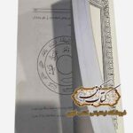 خرید پستی کتاب کنز الیهود و کنز الخواص از کتاب کهن