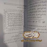 خرید پستی کتاب کنز الیهود و کنز الخواص از کتاب کهن