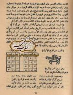 صفحه اصلی 45 نمونه صفحات PDF کتاب ابو معشر الفلکی به زبان عربی