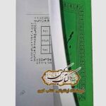 تصویر جلد کتاب مجربات باقر