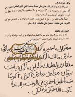 کتاب ادعیه و تعاویذ قرآنی pdf — مخزن اسرار شفای امراض