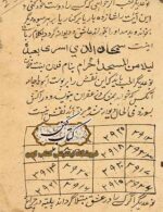 کتاب طلسمات محبت و جدایی شمهورش PDF