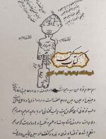 صفحه اصلی 72 کتاب علم الواح فتح ابواب – لوح شرف و حروف نورانی
