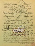تصویر صفحه کتاب طلسمات لقمان حکیم