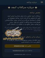 محاسبه ابجد کبیر نام و نام مادر در اپلیکیشن سرکتاب