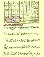 صفحات کتاب طلسمات پنهان با متن عربی و ترجمه فارسی