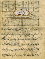 کتاب قدیمی طلسمات ملوخ هوش در حوزه علوم غریبه