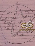 کتاب کلیات عیطوش جنی با موضوع احضار ارواح و استخدام موکل