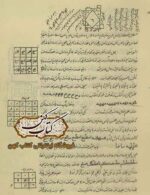 کتاب ملک طارش با موضوعات محبت، احضار و گشایش رزق و روزی