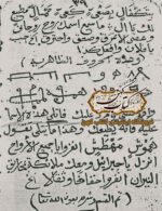 نمونه صفحات عربی کتاب اقسام القویه و اقسام طارش