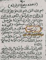 دانلود فایل PDF اقسام القویه شامل قسم سلیمانی و احضار